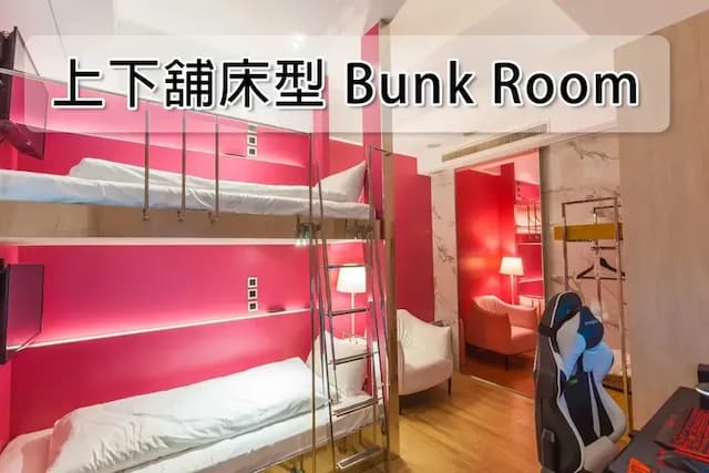 i hotel-Zhonglic-Bunk Room｜room only-4