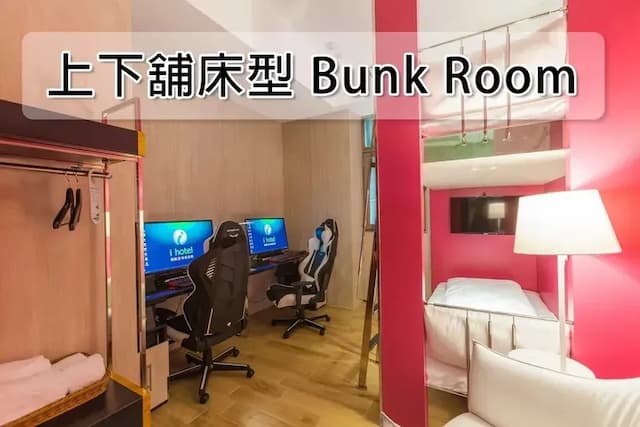 i hotel-Zhonglic-Bunk Room｜Breakfast included-consecutive stays-6
