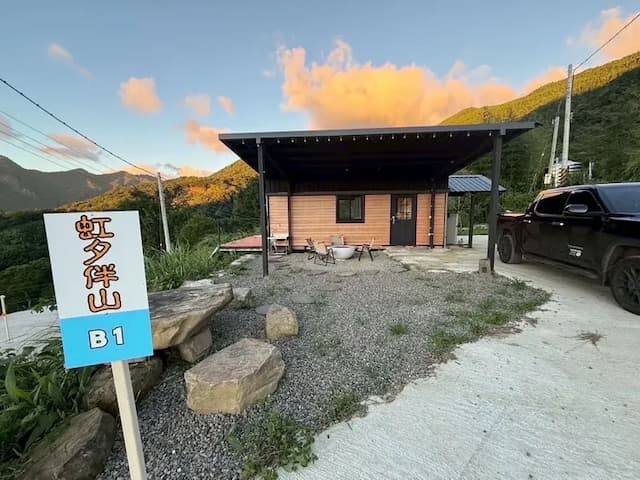 尖石天空小木屋露營區｜獨家8折起！寵物友善、高海拔、鄰近青蛙石天空步道-【虹夕伴山】 小木屋 B1-4