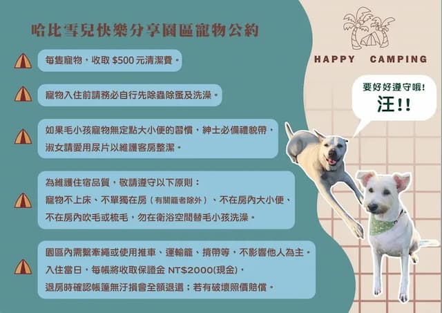 哈比雪兒 | 四季皆宜入住，享受一泊三食奢華饗宴-帆船帳-9