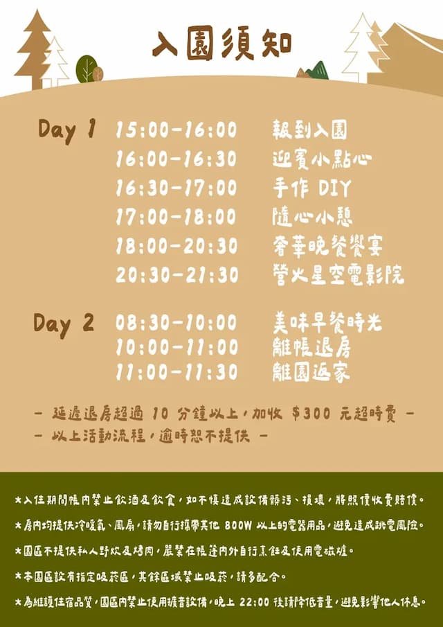 哈比雪兒 | 四季皆宜入住，享受一泊三食奢華饗宴-帆船帳-7