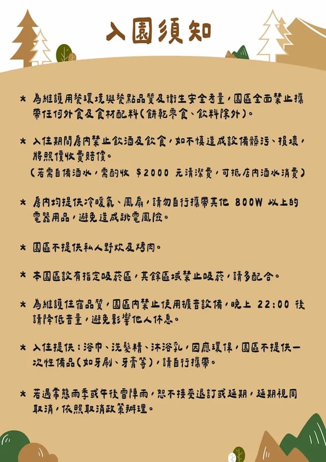 哈比雪兒 | 四季皆宜入住，享受一泊三食奢華饗宴-帆船帳-8