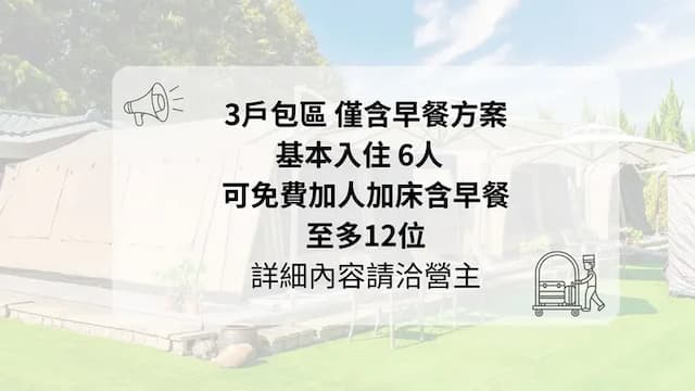 L.m.s B&B Glamping-Glamping-6P-2