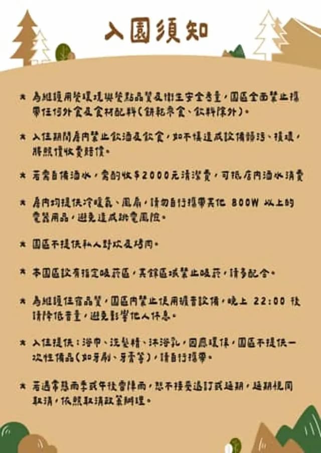 森光秘境露營區 | 獨家8折起！奢華懶人露營新選擇，帳篷附設冷暖氣-小木屋-8