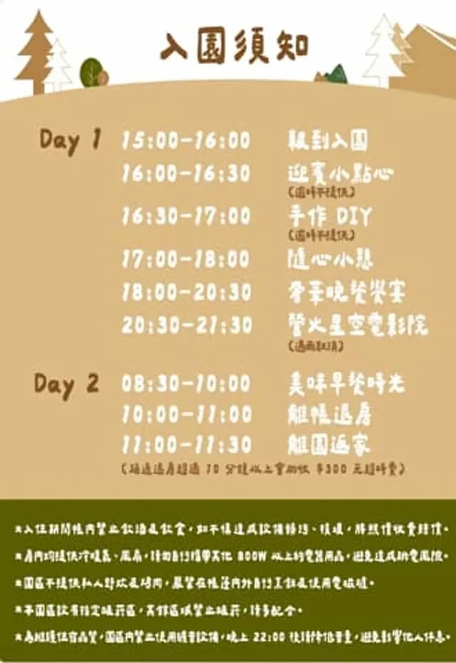 森光秘境露營區 | 獨家8折起！奢華懶人露營新選擇，帳篷附設冷暖氣-小木屋-7