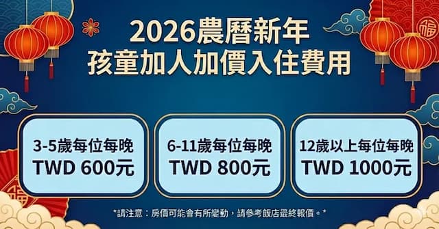 華園大飯店 l 草衙館-【獨家專案】主題雙床房-7