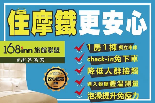 168新竹館(近南寮漁港)-經典雙人間(無餐)-7