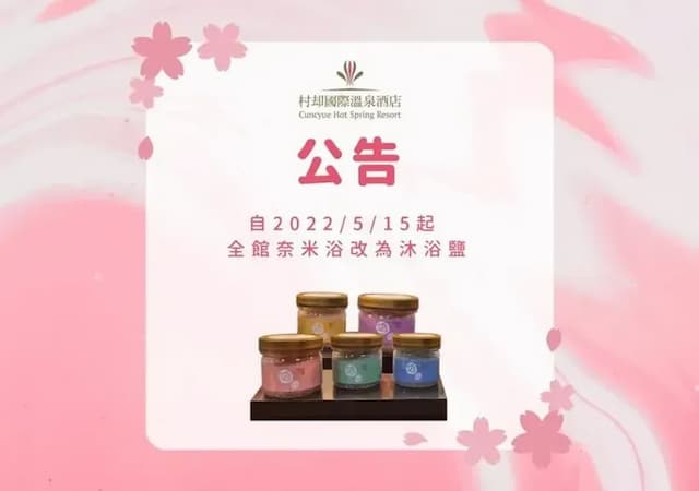 村却國際溫泉酒店 | 優惠專案開跑中-【獨家專案】標準家庭房｜含早餐-6