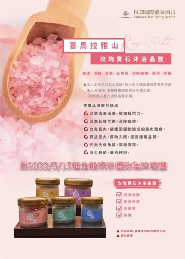 村却國際溫泉酒店 | 優惠專案開跑中-【獨家專案】標準家庭房｜含早餐-7