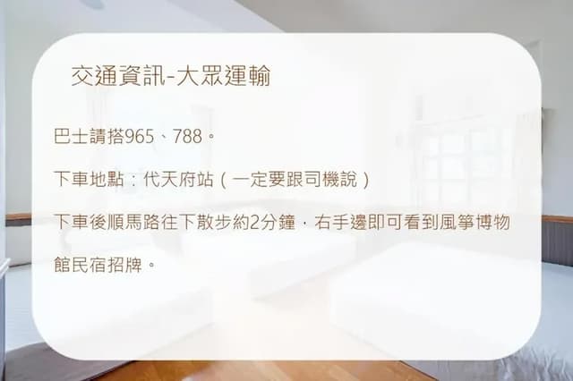 지우펀 풍등박물관 홈스테이 (Jiufen Kite Museum Homestay)-Two-Bedroom Suite-505-3