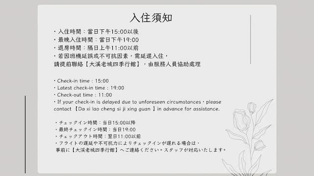 大溪老城四季行館-豪華四人房-15