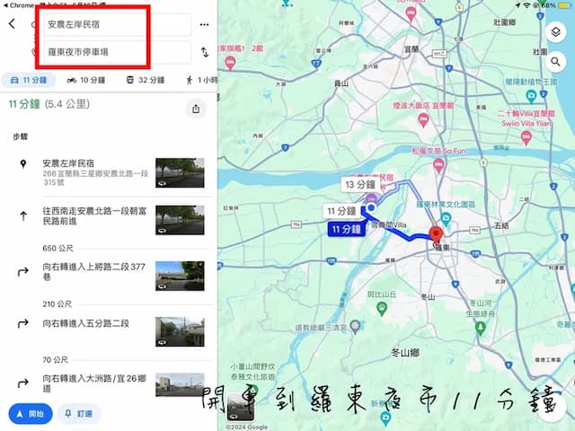 位置佳離羅東夜市約10分鐘