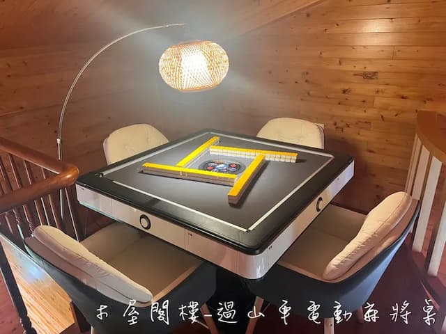 閣樓過山車電動麻將桌