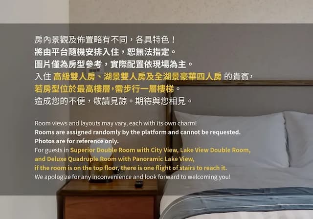 日月潭水漾｜伊達邵老街｜湖景-市景高級雙人房-2