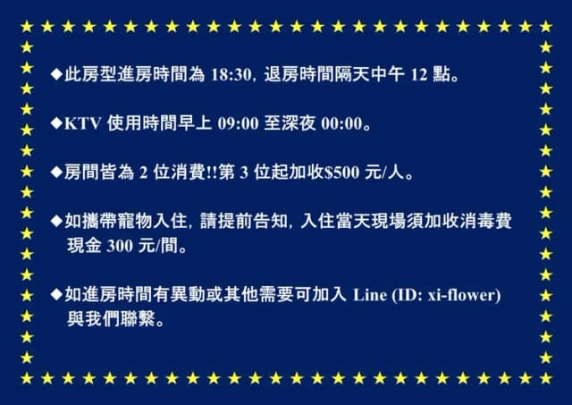 璽朵精品旅館-天境景觀KTV A+系列-7