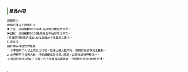 【高鐵假期】 台中薰衣草森林．東勢林業．逢甲夜市1日豐富行-台中薰衣草森林一日遊-4