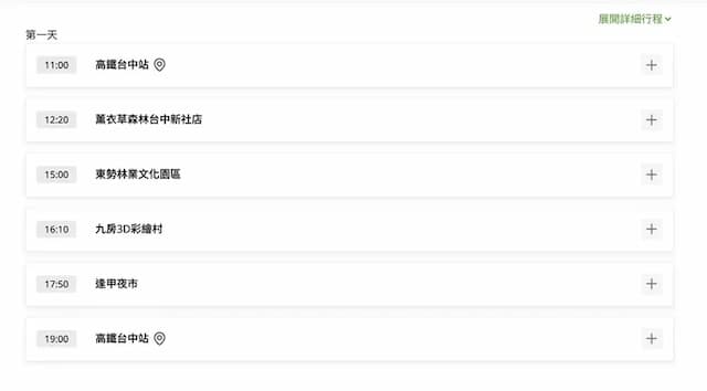 【高鐵假期】 台中薰衣草森林．東勢林業．逢甲夜市1日豐富行-台中薰衣草森林一日遊-2