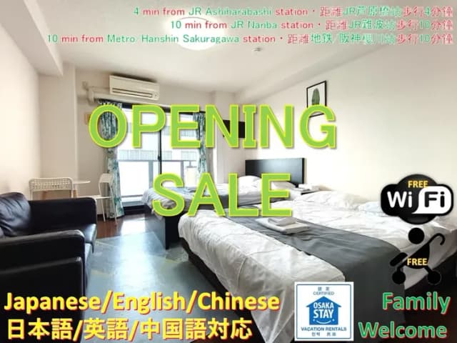 Within walking distance of Airport Bus Terminal/JR Namba Station, 5 minutes walk from JR Ashiharabashi Station, 1 room per floor-South Village 501-1