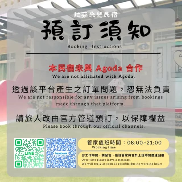 拉芬朵兒民宿 | 可22人台東包棟 | 烤肉、唱歌、打麻將-大窗四人套房-8