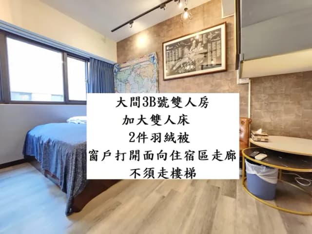 ❤一中安心租屋社❤有統編收據-大間3B雙人房(180x186cm加大雙人床)【不需走樓梯】●窗戶面向住宿區露天走廊-1