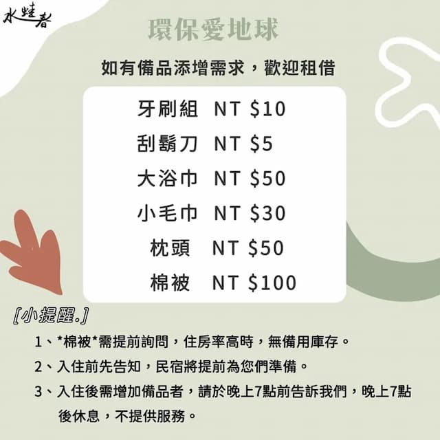 水蛙春·民宿 l 海角七號拍攝地-四人房-11