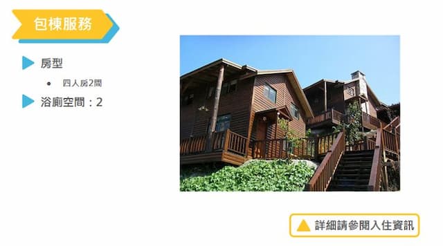 Cloud Falls Leisure Landscape Resort-Entire House C (8 people)-2