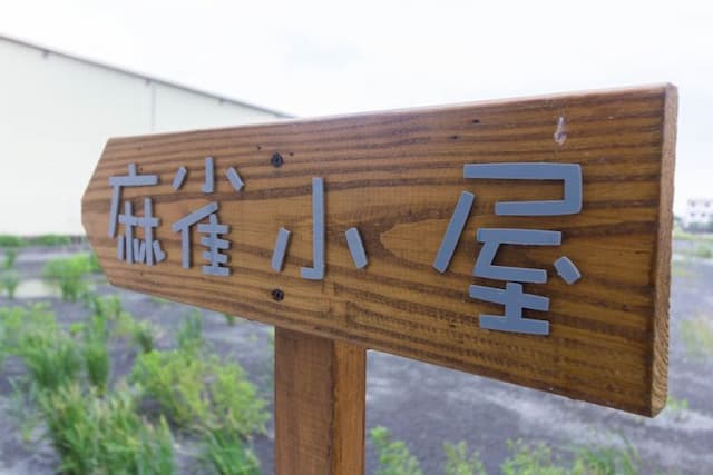 麻雀親子小屋 | 宜蘭4-6 人包棟｜親子首選-麻雀小屋6人房｜包棟-10