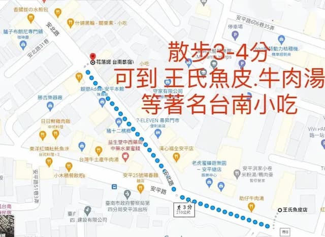 花落諾台南民宿 ｜安平老街、鄰近景點-標準雙人房-3