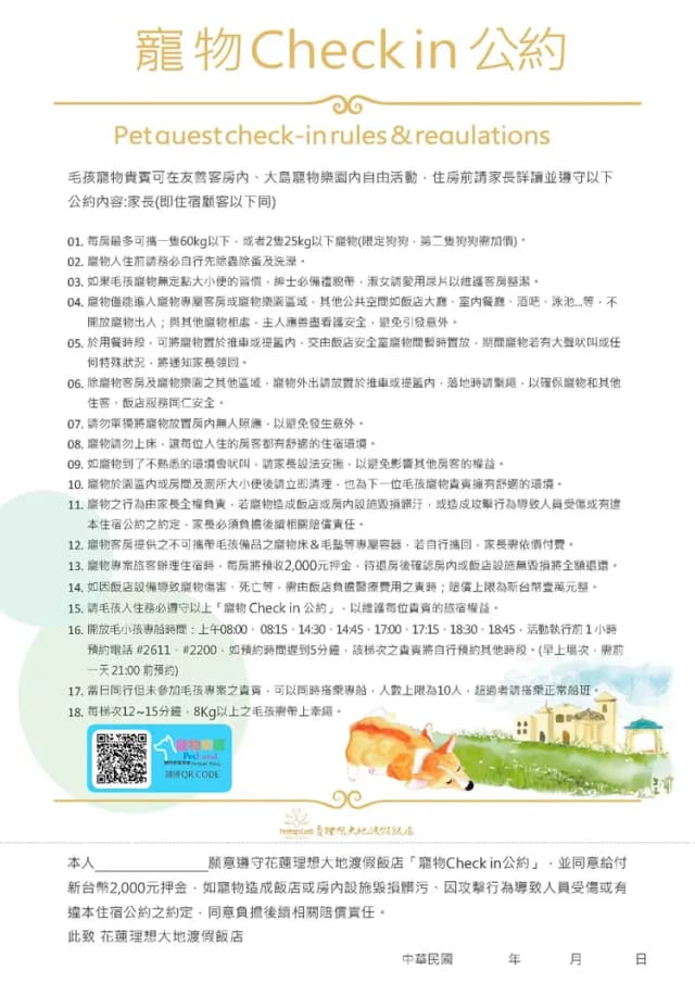 Promisedland Resort & Lagoon-『Flash Sale』Luxury Deluxe Twin(Pet Friendly)-10