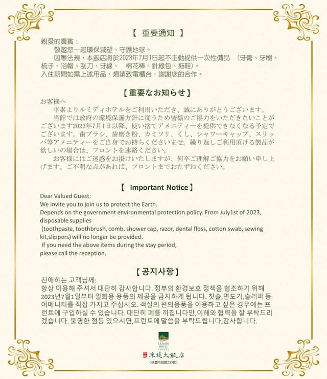 中壢米堤大飯店-雅緻家庭房-3