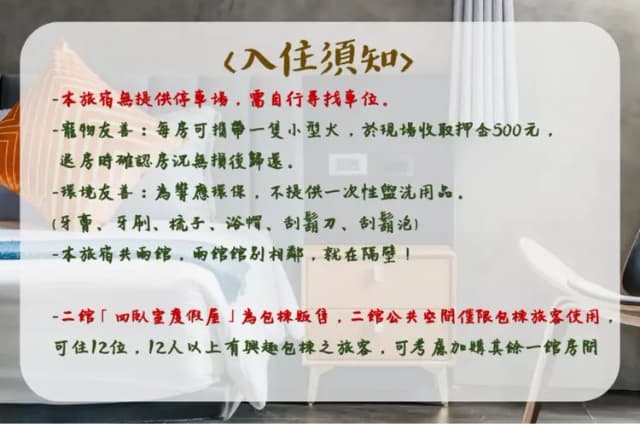 墾丁船帆石原宿｜國旅卡特約｜可包棟民宿-豪華雙人房-2