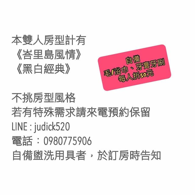 Police Home B&B-Double room (Bali style, black and white classic) (large double room)-3