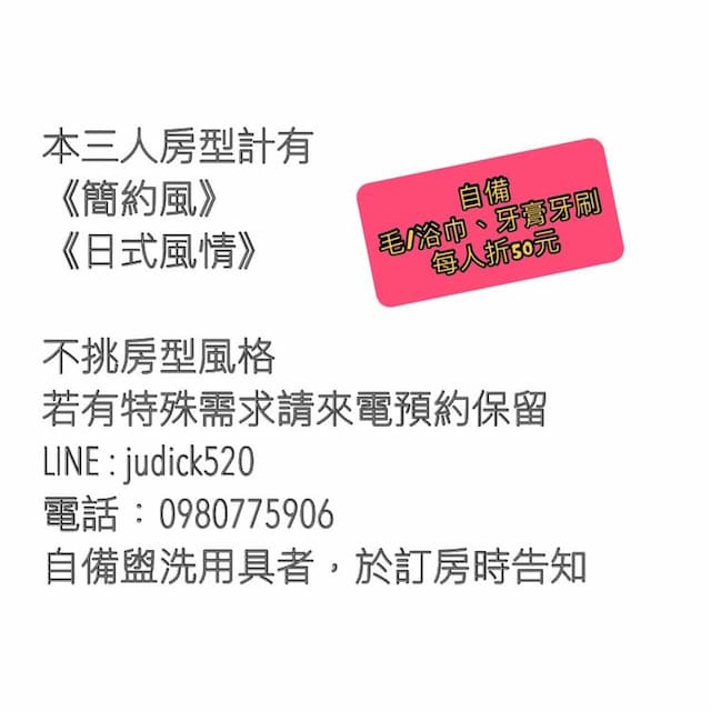 Police Home B&B-Triple room (Japanese style, simple style)-3