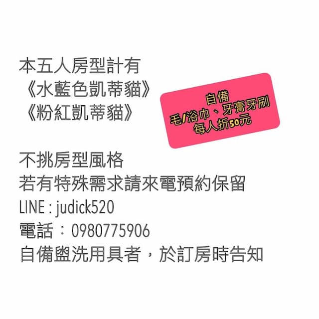 Police Home B&B-HELLO KITTY Classic Blue Family Five Room-3