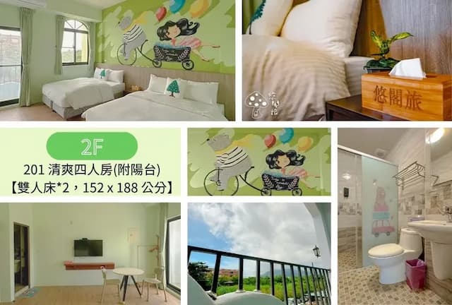 悠閣旅民宿 • 好客民宿-201 清爽四人房(附陽台)-2