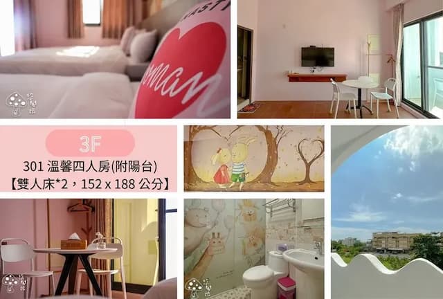 悠閣旅民宿 • 好客民宿-301 溫馨四人房(附陽台)-2