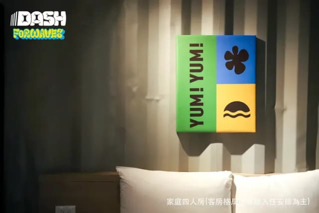 房間格局