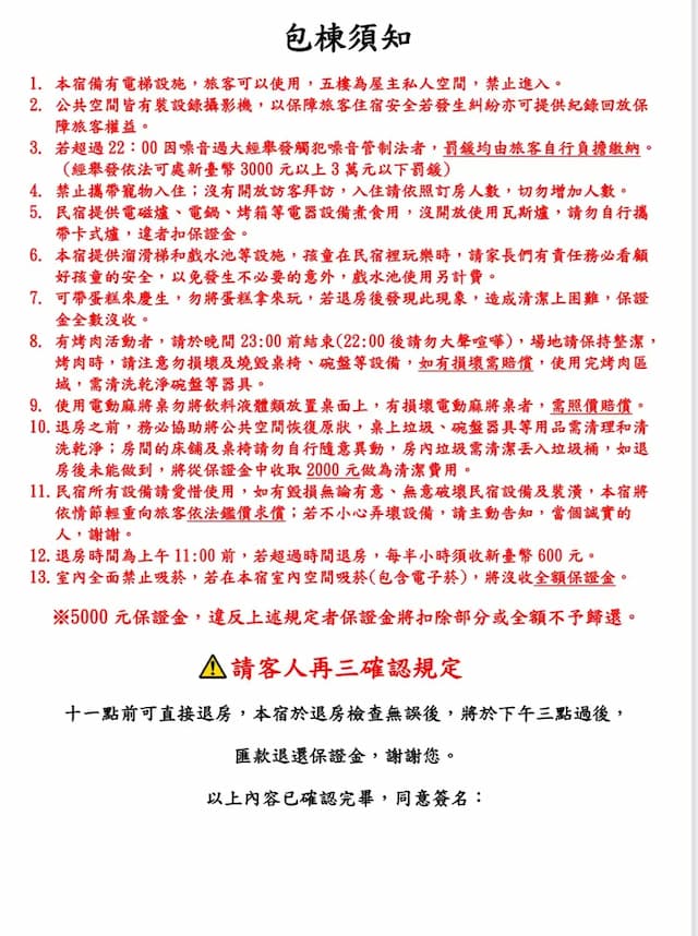 宜蘭高人氣電梯包棟民宿 | KTV&85吋大螢幕&電動麻將&按摩椅&dyson吹風機 |-包棟  | 雙人房*2.四人房*2（訂房後請主動與我們聯繫）-2
