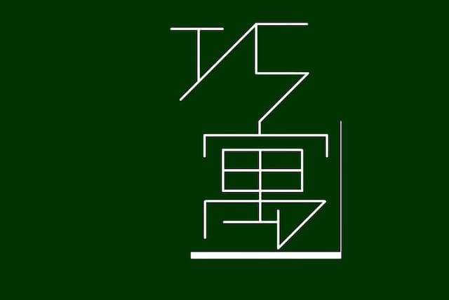 巧寓 Ciao Yu 民宿 | 台南包棟 | 懷舊老宅 | 三條港文化×安平運河×國華街×安平老街-2樓包層2-4人 | 四人房*1-6