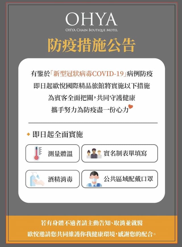 OHYA Chain Boutique Motel-Shin Ying-Flagship Suite-2