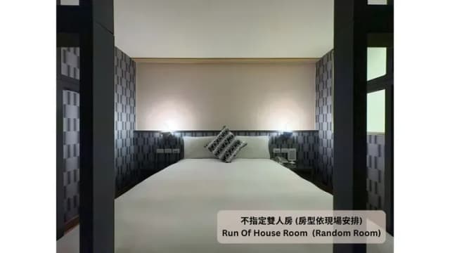不指定雙人房（每間裝潢不同，恕無法指定一大床或兩小床） Run Of House Room  (Random Room)