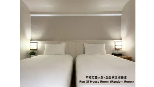 不指定雙人房（每間裝潢不同，恕無法指定一大床或兩小床） Run Of House Room  (Random Room)