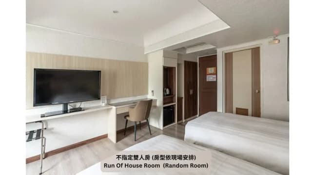 不指定雙人房（每間裝潢不同，恕無法指定一大床或兩小床） Run Of House Room  (Random Room)