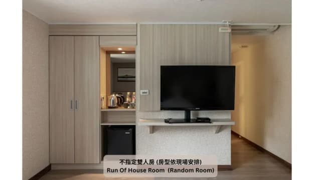 不指定雙人房（每間裝潢不同，恕無法指定一大床或兩小床） Run Of House Room  (Random Room)