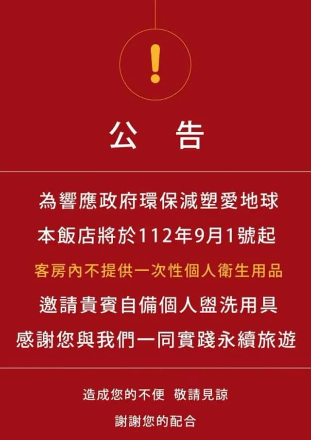 台中日光溫泉會館-生活館 豪華雙人房｜一泊一食-2