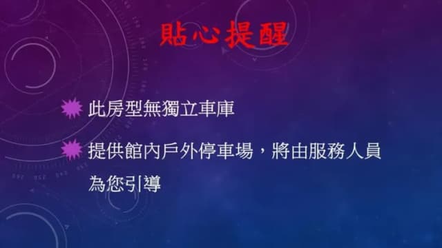 夏都精品汽車旅館-D精品商務（入住時間：平日18點 假日21點）-7