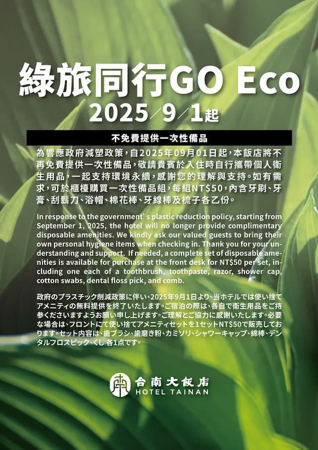 台南大飯店｜贈送小點心-商務菁英房（1大床）-不含早餐-9