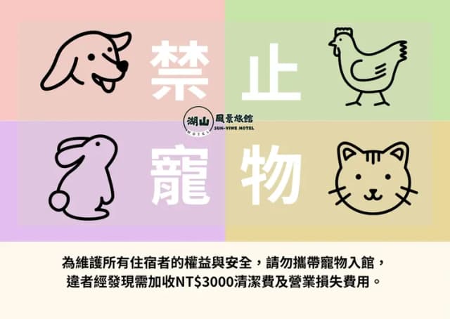 湖山風景旅舘-高級四人房-附車庫-6
