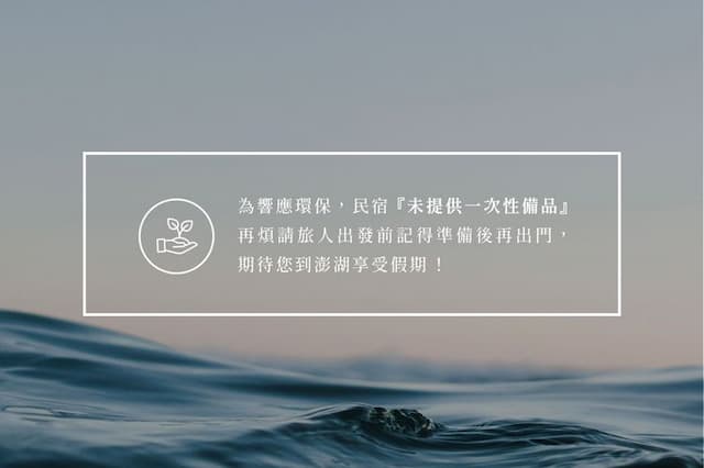 澎湖檸檬草旅店｜全自助入住-高級雙人房-附陽台-5