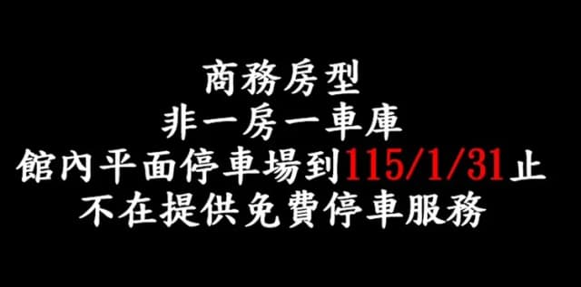 香奈爾汽車旅館-蘆洲館-商務房-11